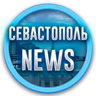 Аватар Telegram-канала Севастополь | Море Возможностей