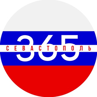 Аватар Telegram-канала NEWS 365 |Севастополь