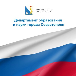 Аватар ОБРАЗОВАНИЕ | Севастополь