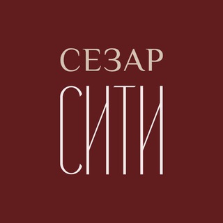 Аватар Telegram-канала Жилой комплекс SEZAR CITY от SEZAR GROUP