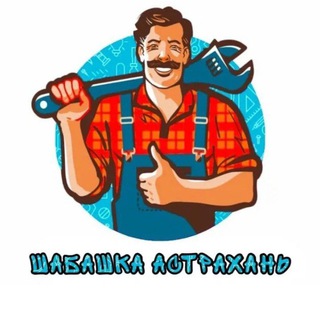 Аватар Telegram-канала Шабаш мск