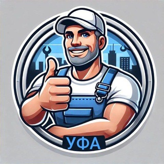 Аватар Шабашка Уфа|Работа халтура грузчики уфа разнорабочие