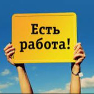 Аватар Telegram-канала Шабашка Пермь работа подработка