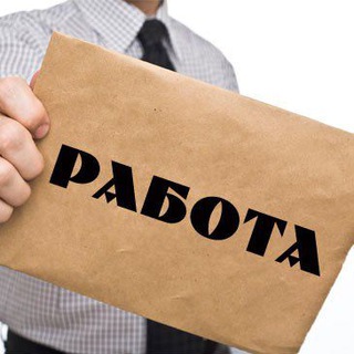 Аватар Telegram-канала Шадринск | Вакансии | Работа | Подработка | Курган