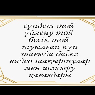 Аватар Telegram-канала Видео шақырту жасау😘💌