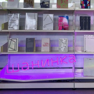 Аватар Telegram-канала Библиотека Шанинки