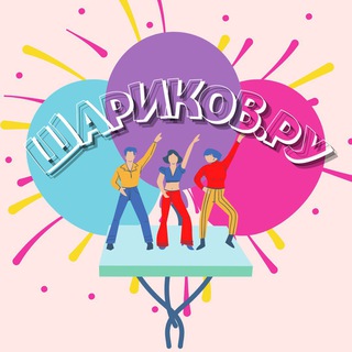 Аватар Telegram-канала Фотобанк шары sharikov.ru Дербент