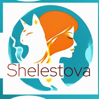 Аватар Telegram-канала Шелестова/Психолог с кошкой