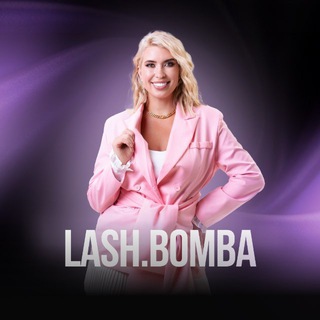 Аватар LASH.BOMBA ПРО РЕСНИЦЫ ДЛЯ ЛЕШМЕЙКЕРОВ