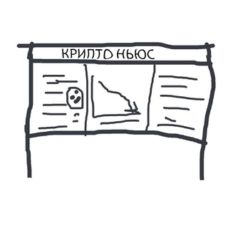 Аватар Telegram-канала щит крипто ньюс