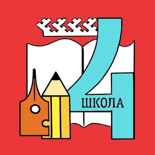 Аватар Telegram-канала 4 школа🤟🏻😶‍🌫