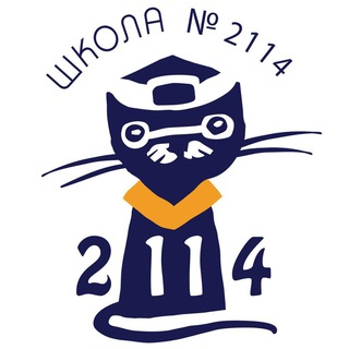 Аватар Telegram-канала Школа №2114