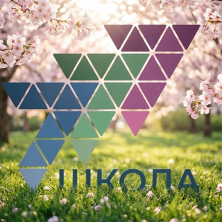 Аватар Telegram-канала Школа 777