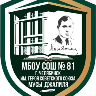 Аватар Telegram-канала В 81 школе любят