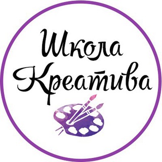 Аватар Telegram-канала Школа Креатива Ростов