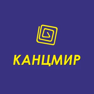 Аватар Канцмир | Канцелярия | Подарки | Товары для школы и дома | Распечатка | Брошюровка | Ламинирование | Надувание шаров гелием | По