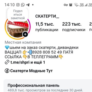 Аватар Скатерти и текстиль
