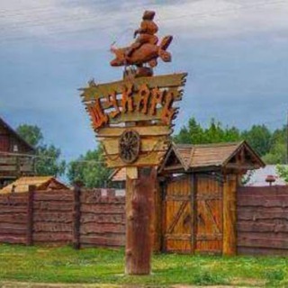 Аватар Туристический комплекс Щукарь