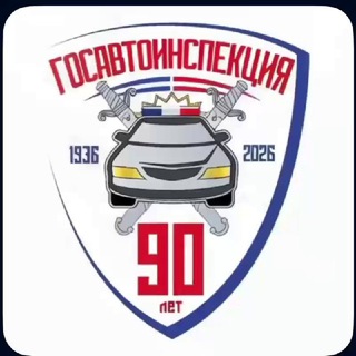 Аватар Госавтоинспекции Шумерлинского и Красночетайского округа