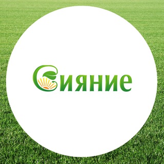 Аватар Садовый центр Сияние. Новосибирск
