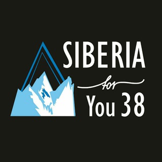 Аватар Telegram-канала Siberia_For_You38. Скидки/Акции/Предложения 🗓🌍