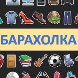 Аватар Telegram-канала Черниговская барахолка