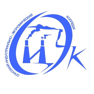 Аватар Спасский индустриально-экономический колледж