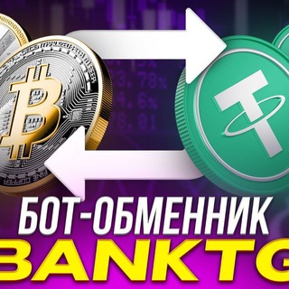 Аватар Telegram-канала P2p АРБИТРАЖ ОБМЕННИК