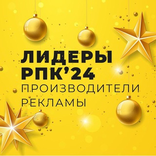 Аватар Telegram-канала Чат производителей рекламы РФ- переехал