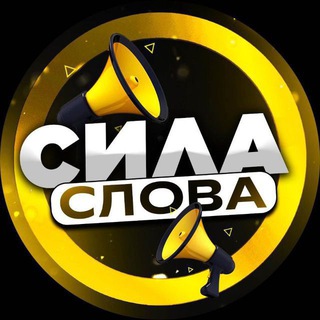 Аватар Telegram-канала Вдохновение 🧡 Мотивация 🧡 Психология 🧡 Цитаты 🧡 Сила Слова