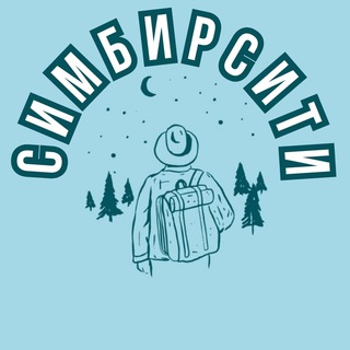 Аватар Telegram-канала Экскурсии и путешествия | СимбирСити | Ульяновск | Канал