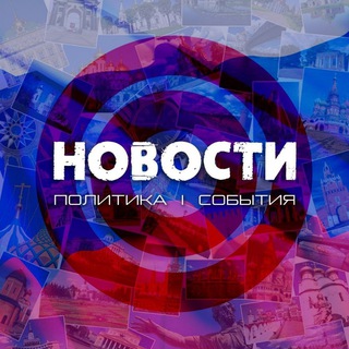 Аватар Telegram-канала Симферополь | События | Новости