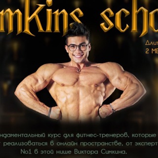 Аватар Telegram-канала Фитнес тренер Онлайн 2 поток