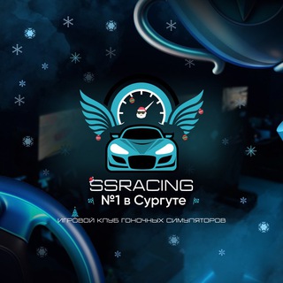 Аватар Telegram-канала SSRacing | Компьютерный клуб