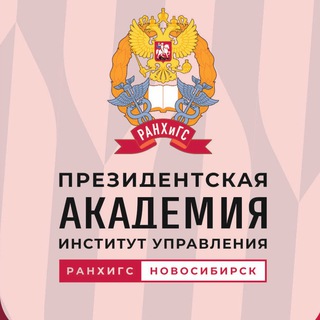 Аватар Telegram-канала Социальные координаторы СИУ РАНХиГС