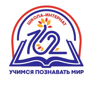 Аватар Telegram-канала ГКОУ СКОШИ №102