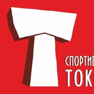 Аватар Telegram-канала Спортклуб Токсово