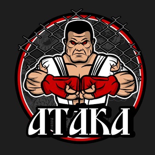Аватар Telegram-канала Спортивный клуб «Атака»КУРКИНО/ХИМКИ