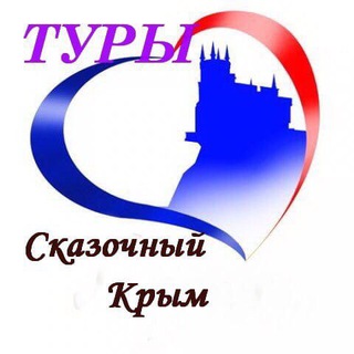 Аватар Экскурсии Крым Севастополь