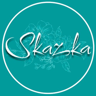 Аватар Telegram-канала Skazka | Аромасвечи и декор
