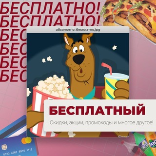 Аватар Бесплатный ||Pinewood||🐶