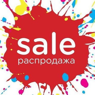 Аватар Telegram-канала 🔥Распродажи на Вайлдберис/Озон🔥