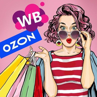 Аватар Telegram-канала Скидки WB/OZON🔥