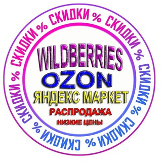 Аватар 📦 ТОВАРКА | Распродажи | Скидки 🛒