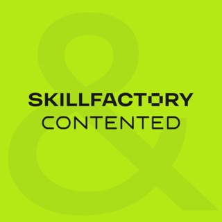 Аватар Telegram-канала Skillfactory & Contented (партнерская программа)