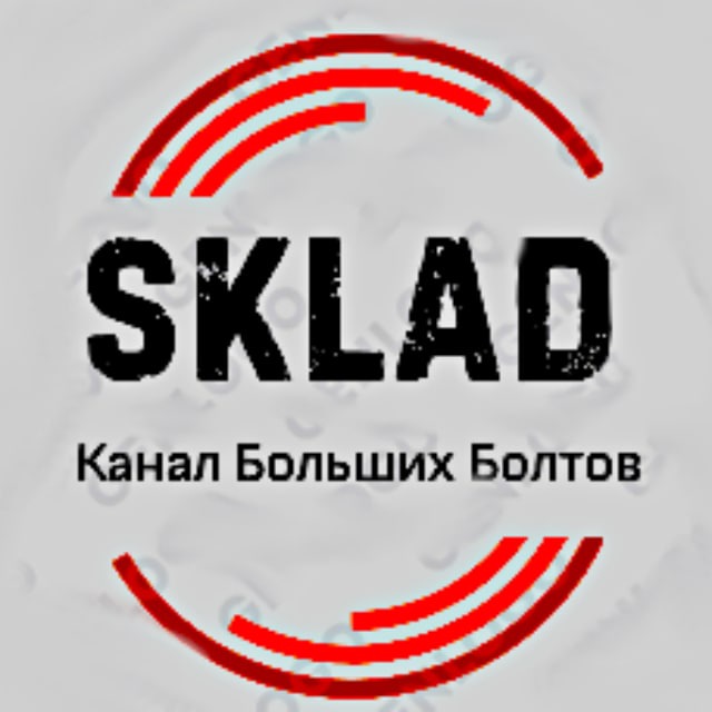 Аватар Telegram-канала Большой член тгк — 💋Sklad: Большой Член