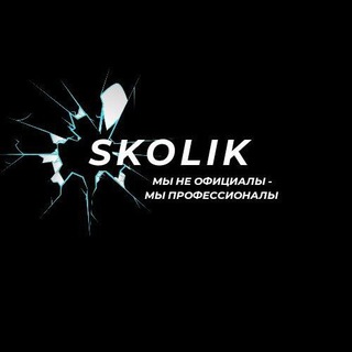 Аватар Telegram-канала Автостекло SKOLIK