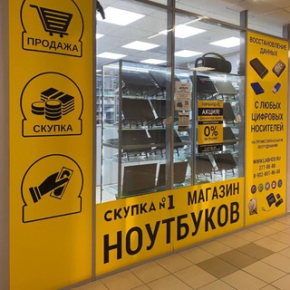 Аватар Магазин ноутбуков в Перми Скупка №1