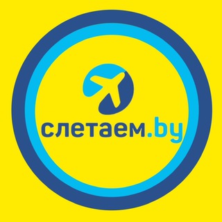 Аватар Sletaem.by- отдых на любой бюджет!