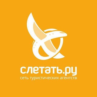 Аватар Горящие туры Екатеринбург ✈️